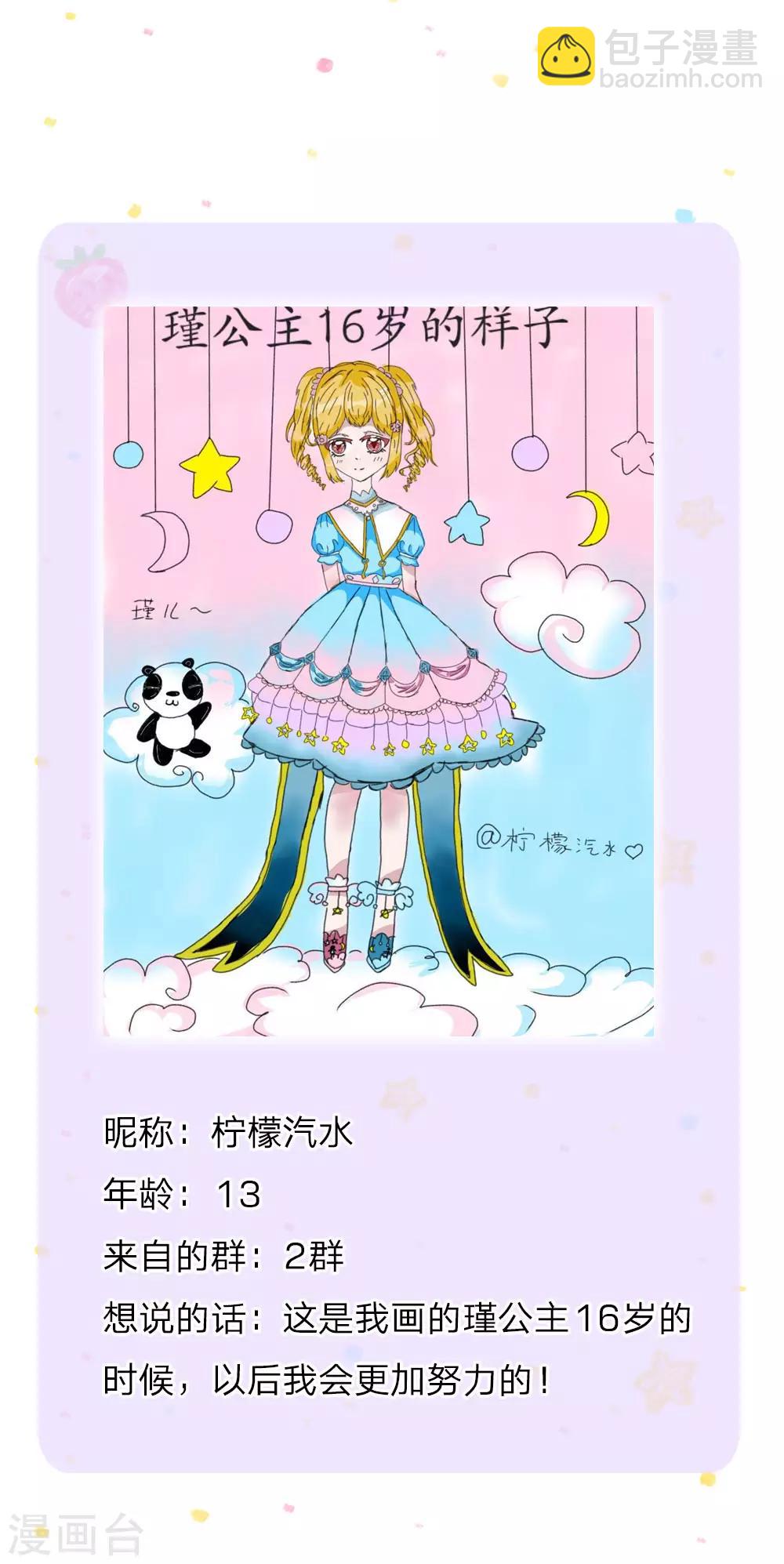 第173话 先辈不可辱24