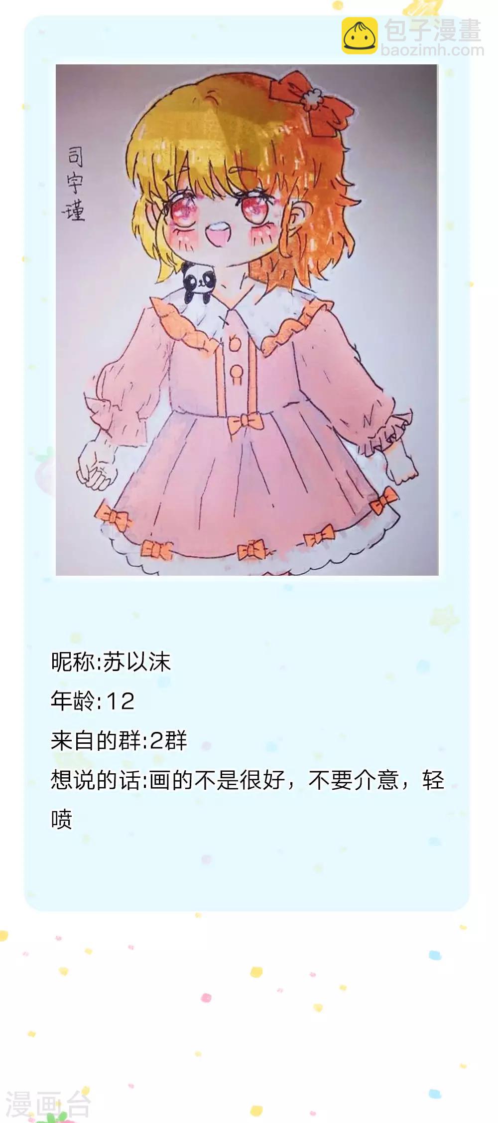 第173话 先辈不可辱26
