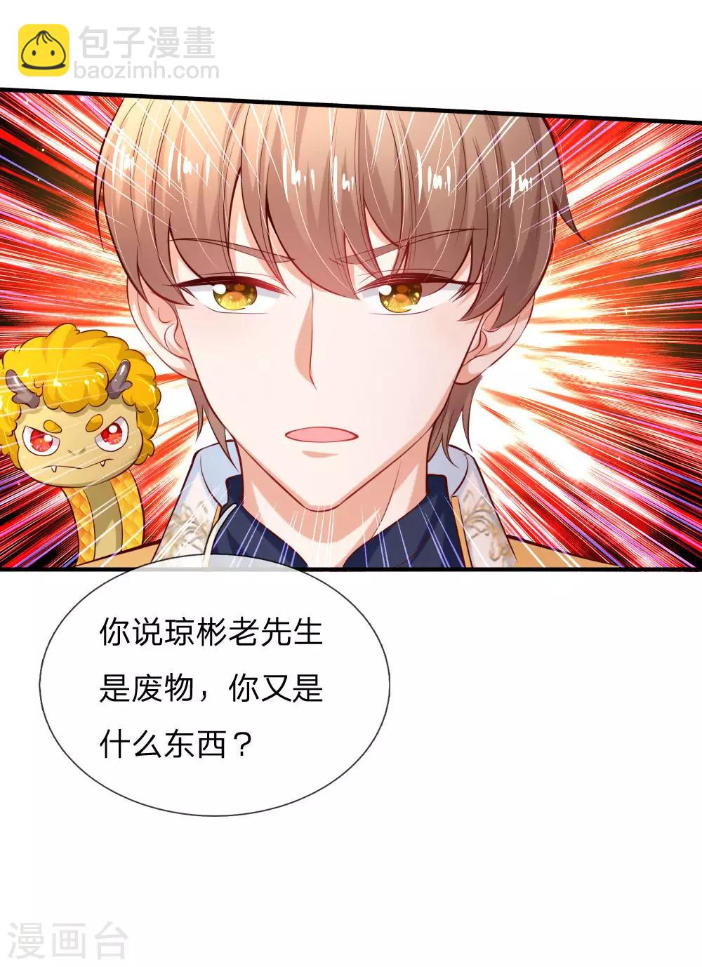 第173话 先辈不可辱5