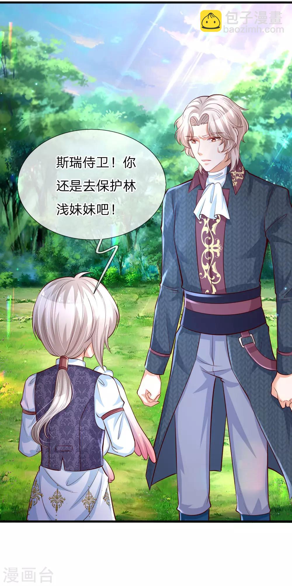 第175话 陪他吧10