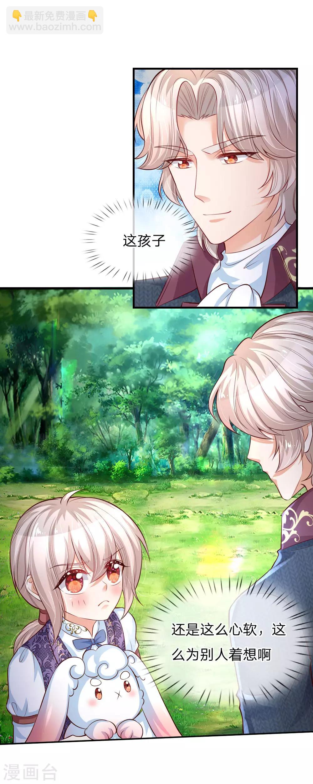 第175话 陪他吧11