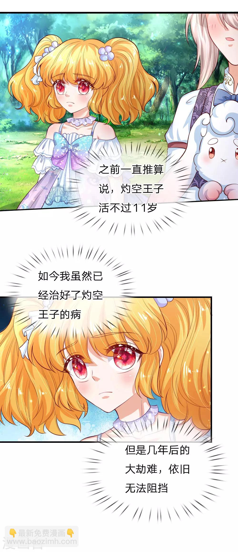 第175话 陪他吧13