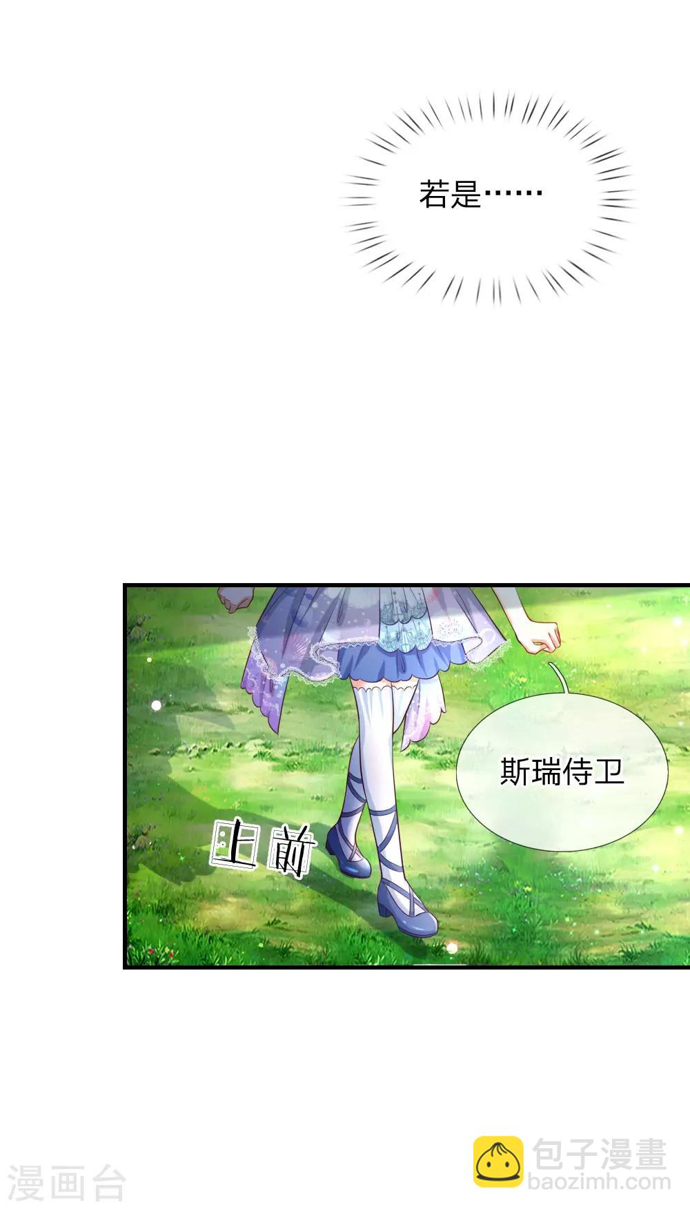 第175话 陪他吧14