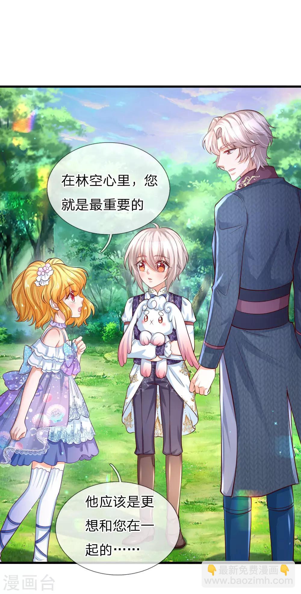 第175话 陪他吧15
