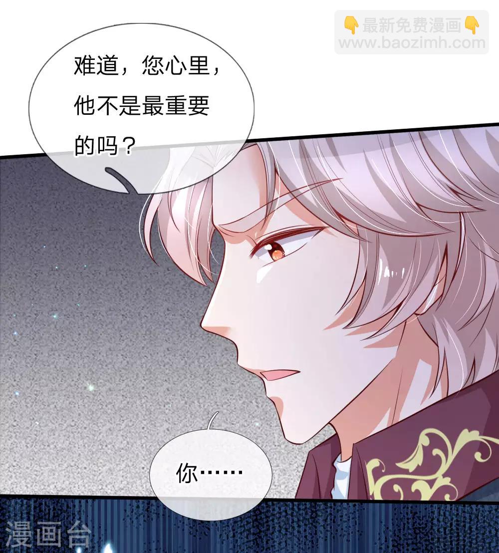 第175话 陪他吧16