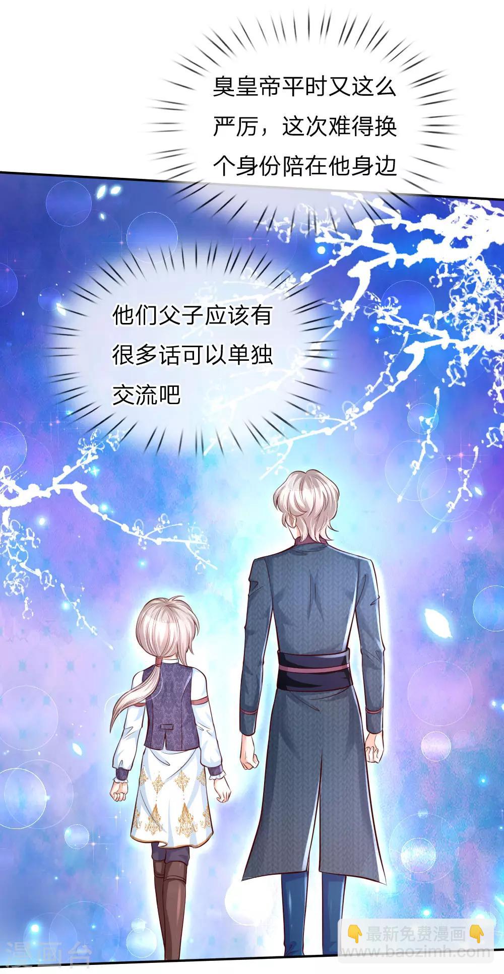 第175话 陪他吧2