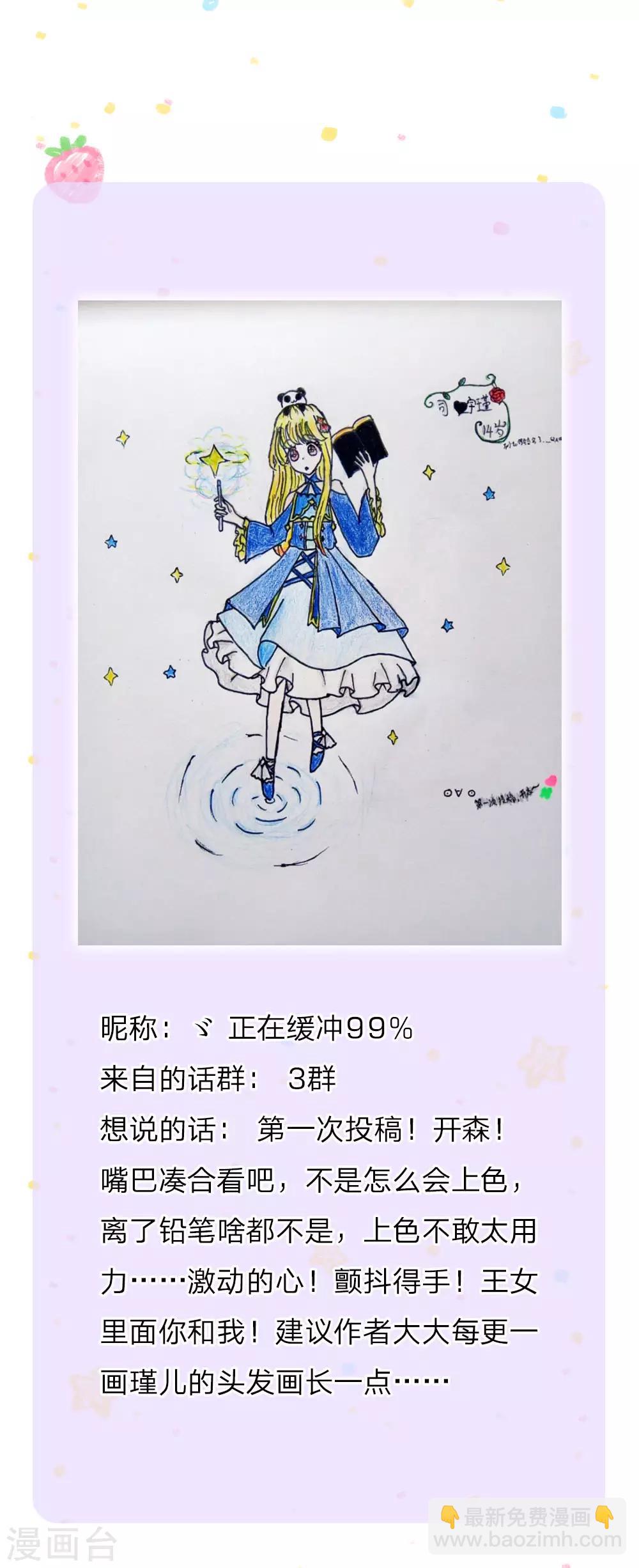 第175话 陪他吧20