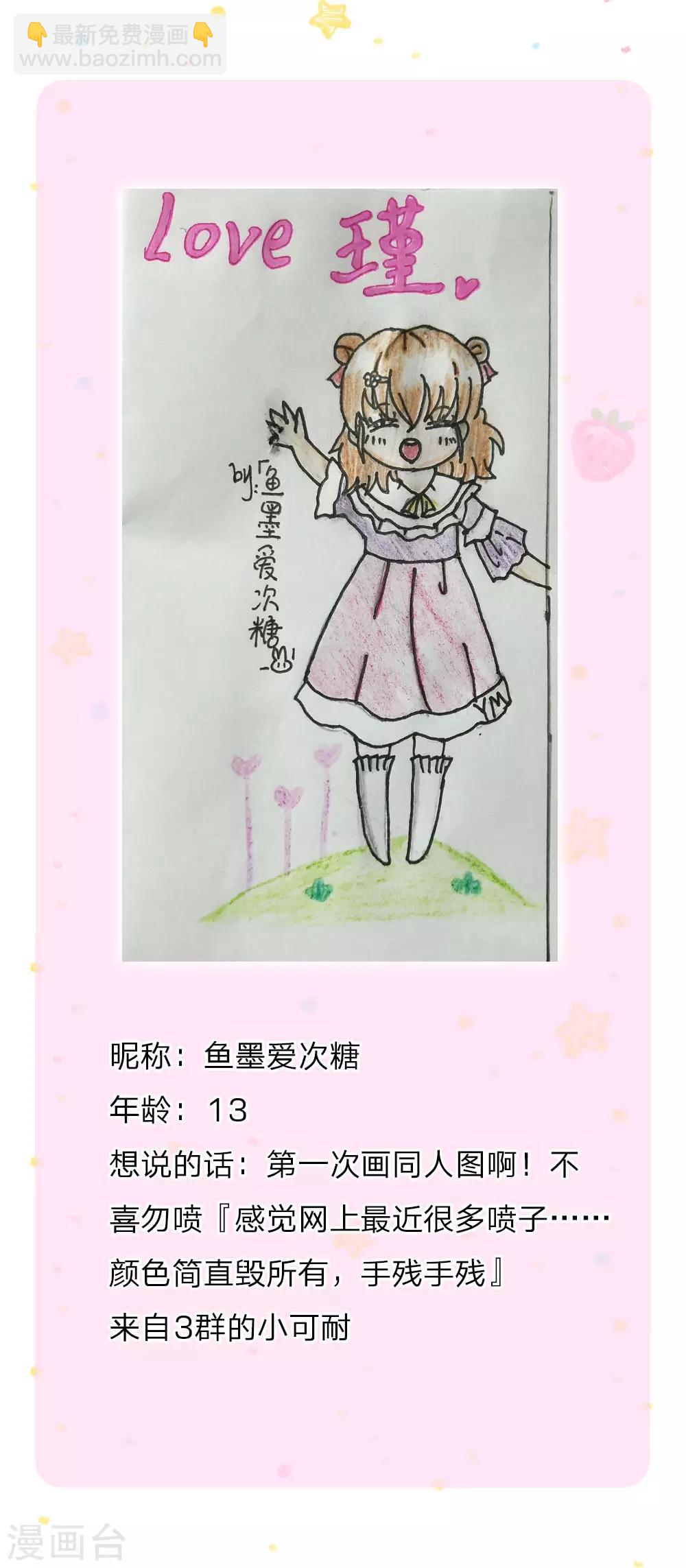 第175话 陪他吧21
