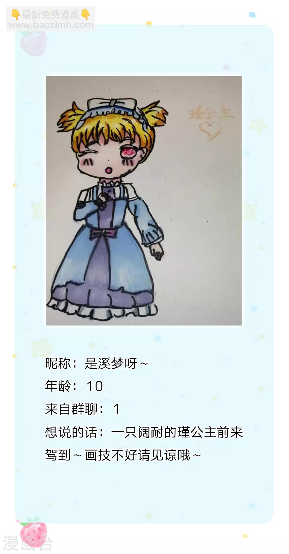 第175话 陪他吧22