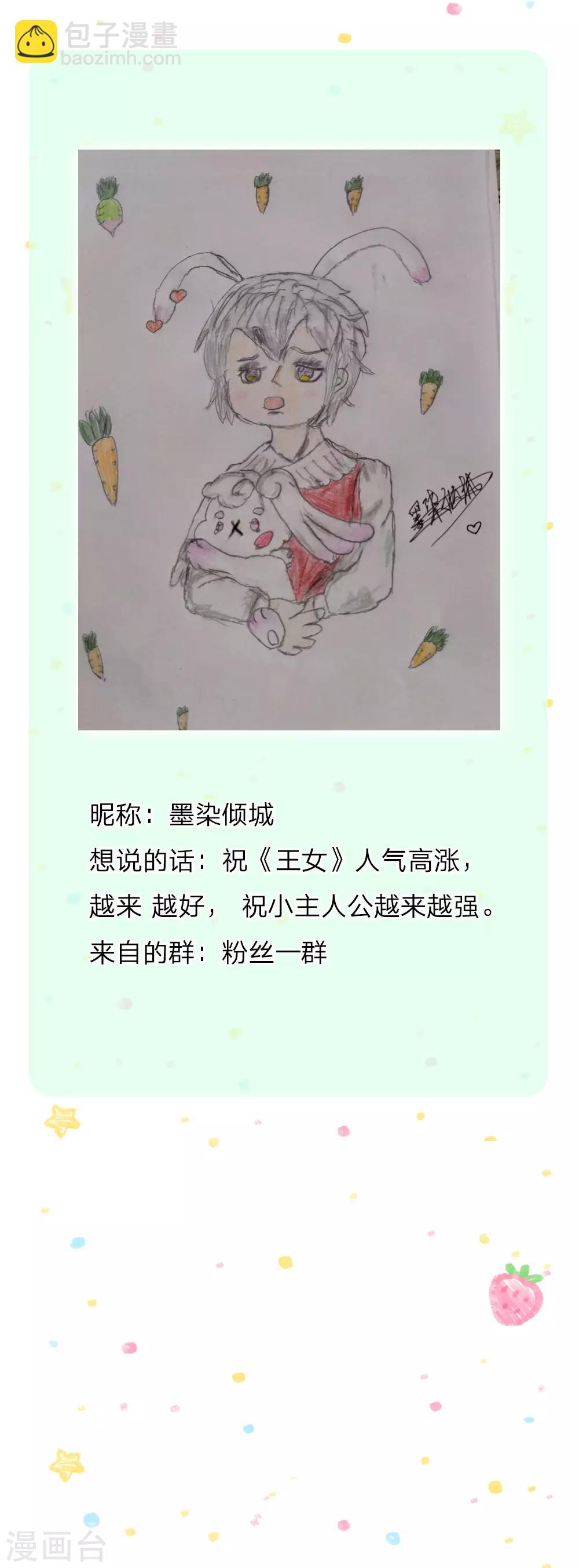 第175话 陪他吧23