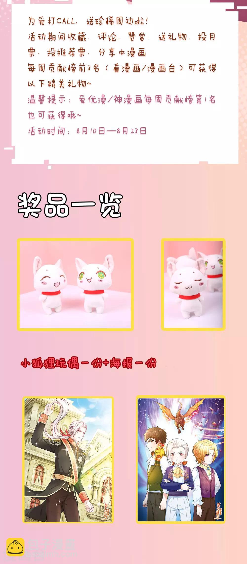 第175话 陪他吧25