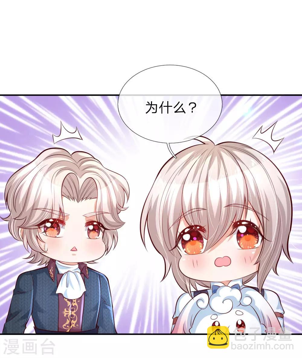 第175话 陪他吧3