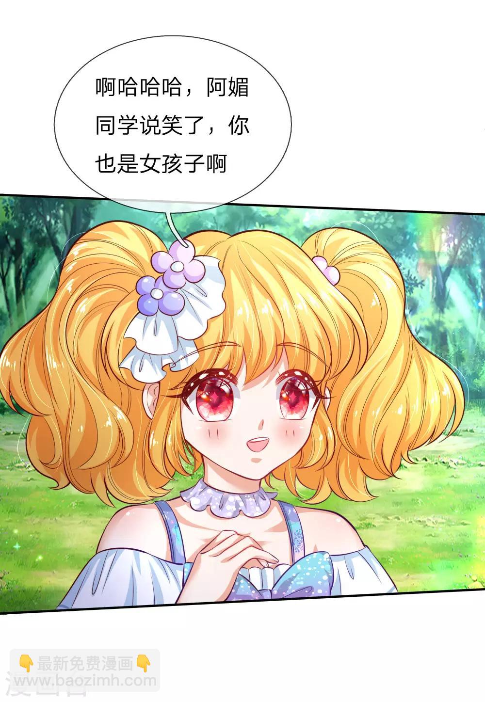 第175话 陪他吧5