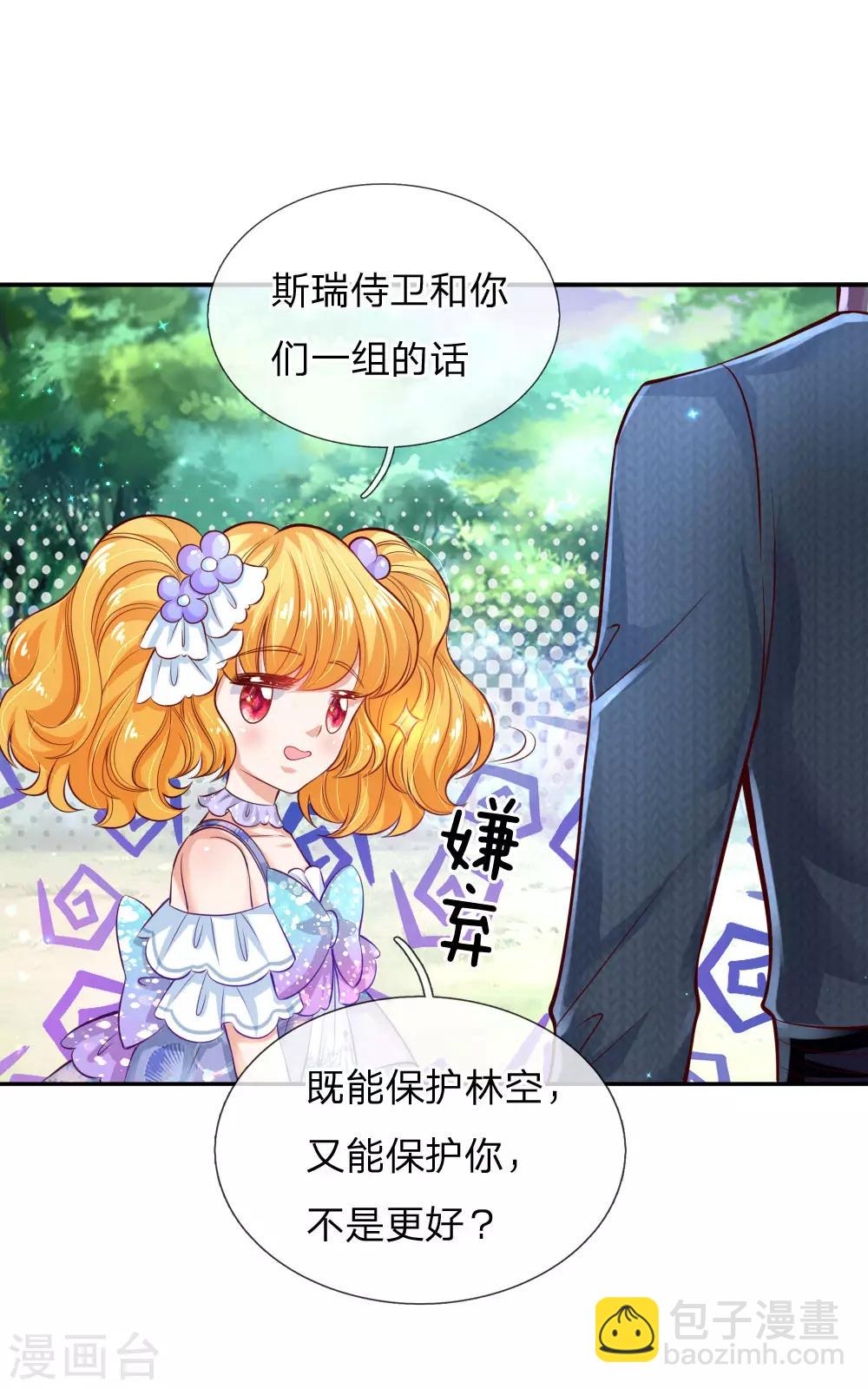 第175话 陪他吧6