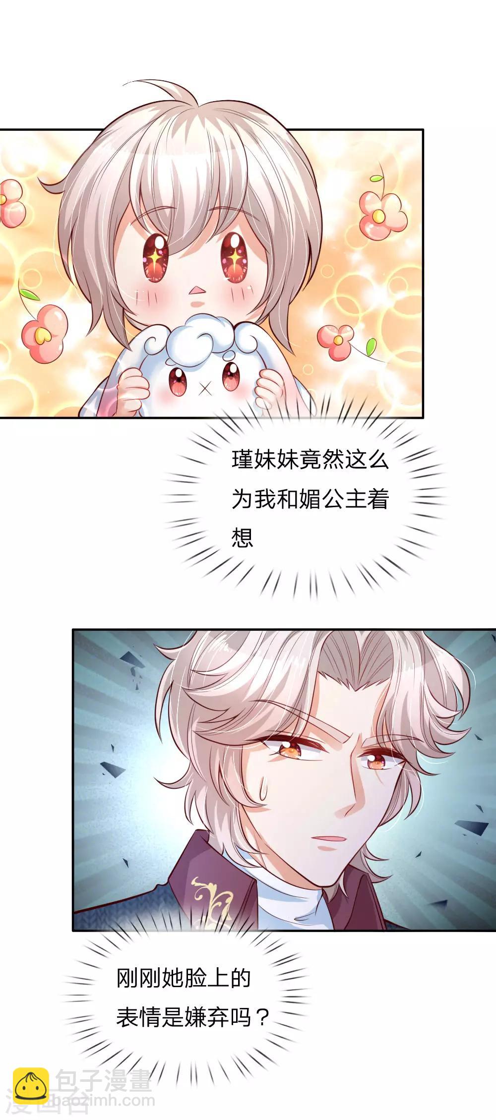 第175话 陪他吧7