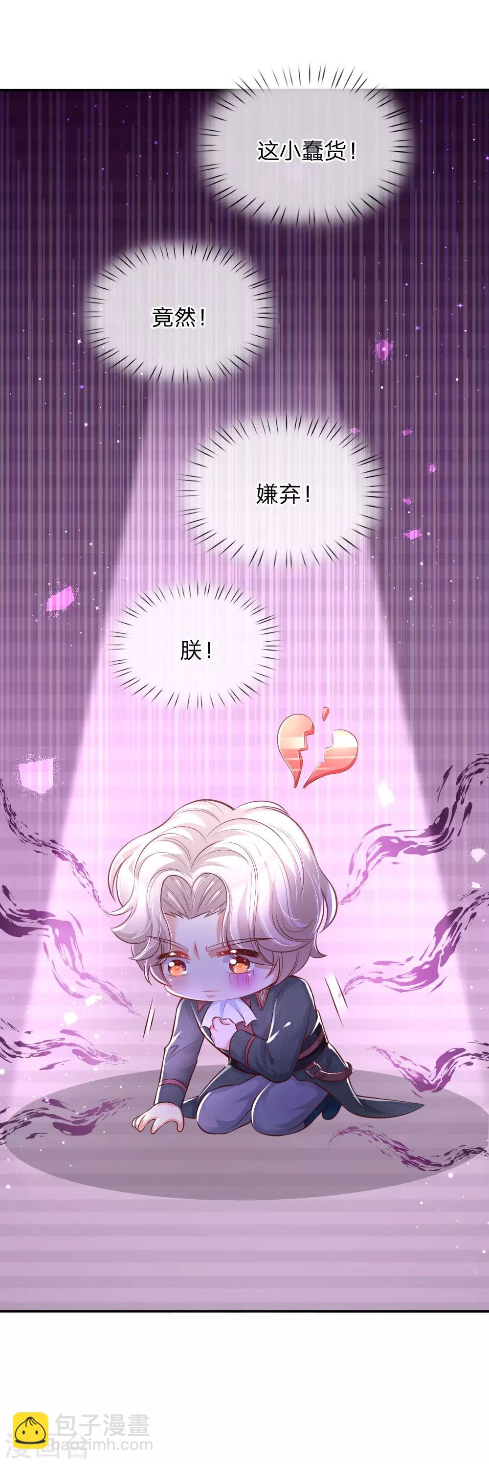第175话 陪他吧8