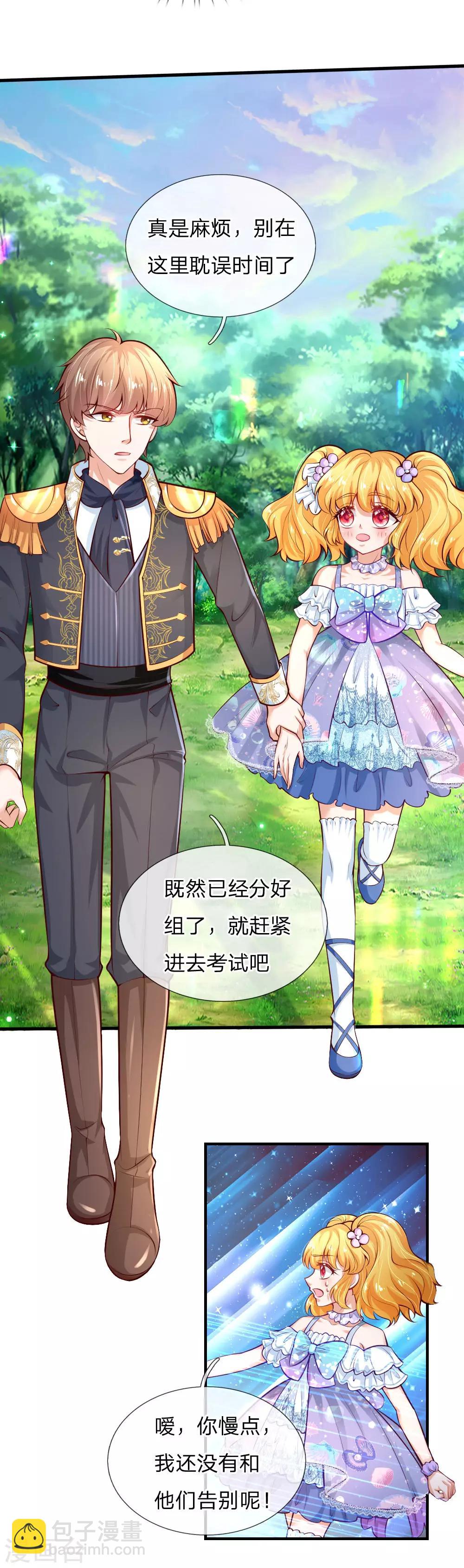 第176话 我来保护你！13