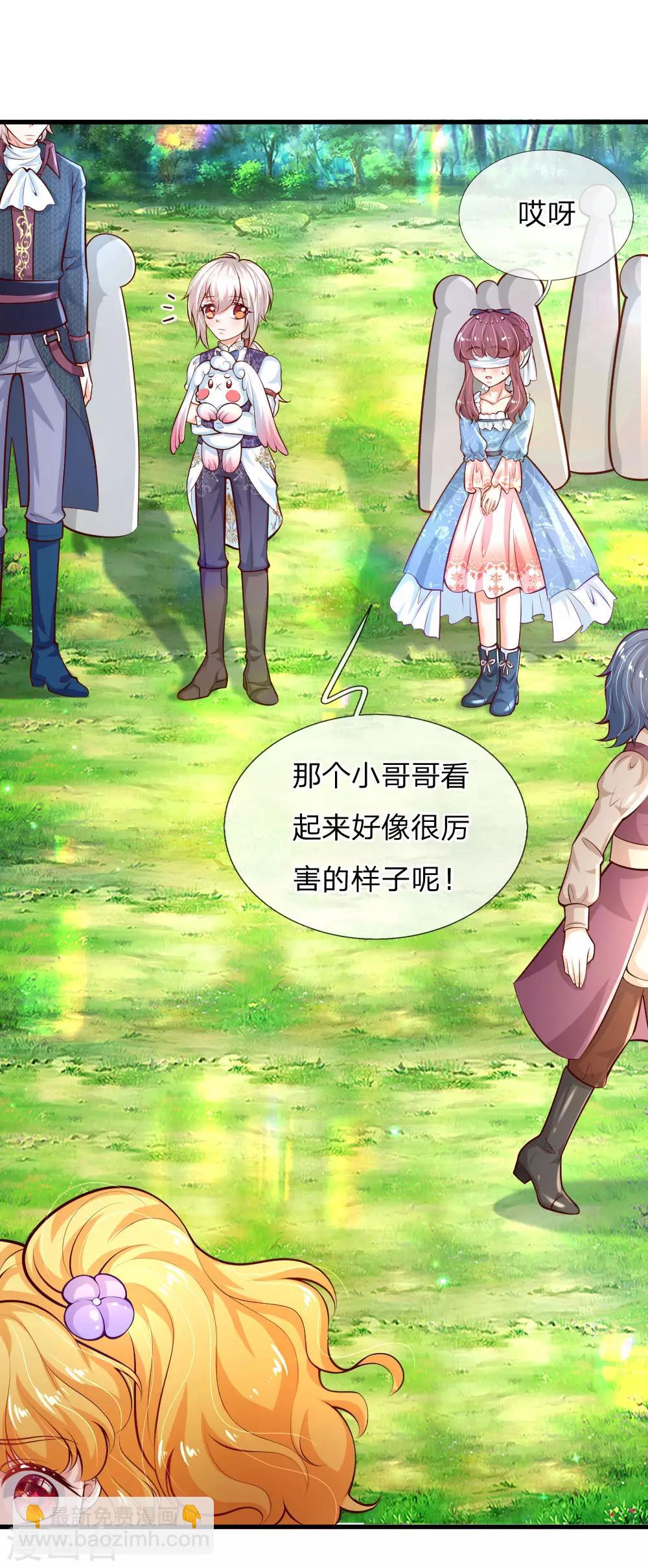 第176话 我来保护你！16