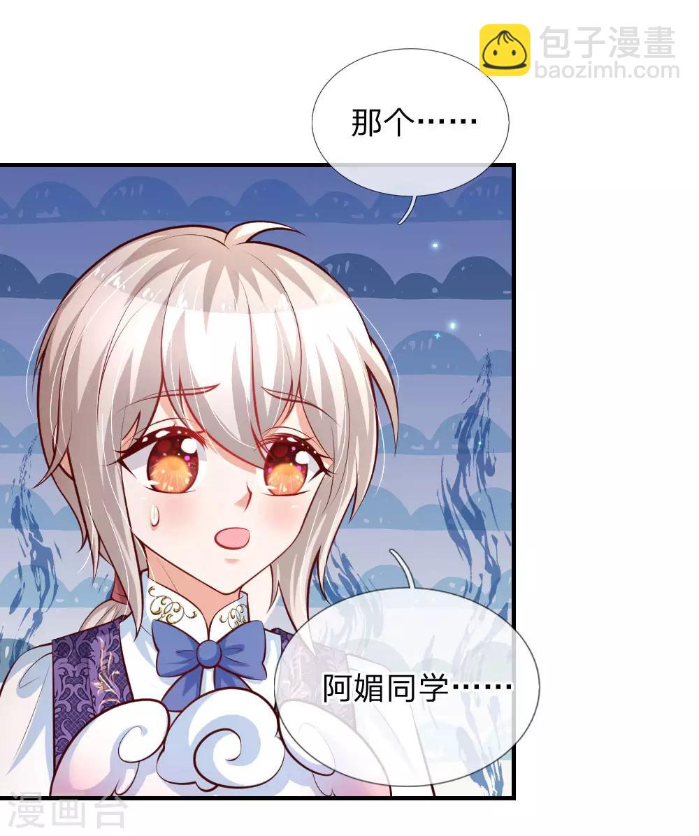 第176话 我来保护你！17