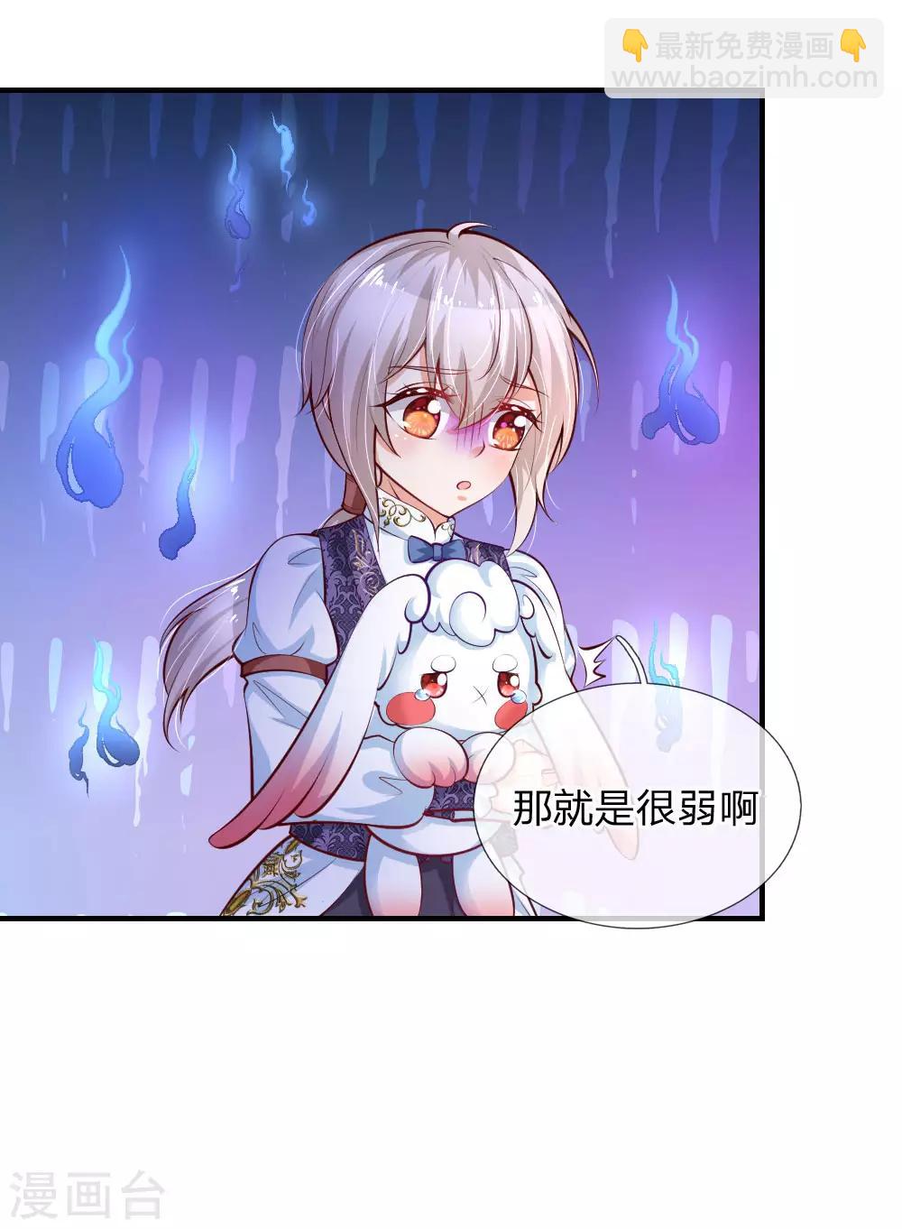 第176话 我来保护你！21