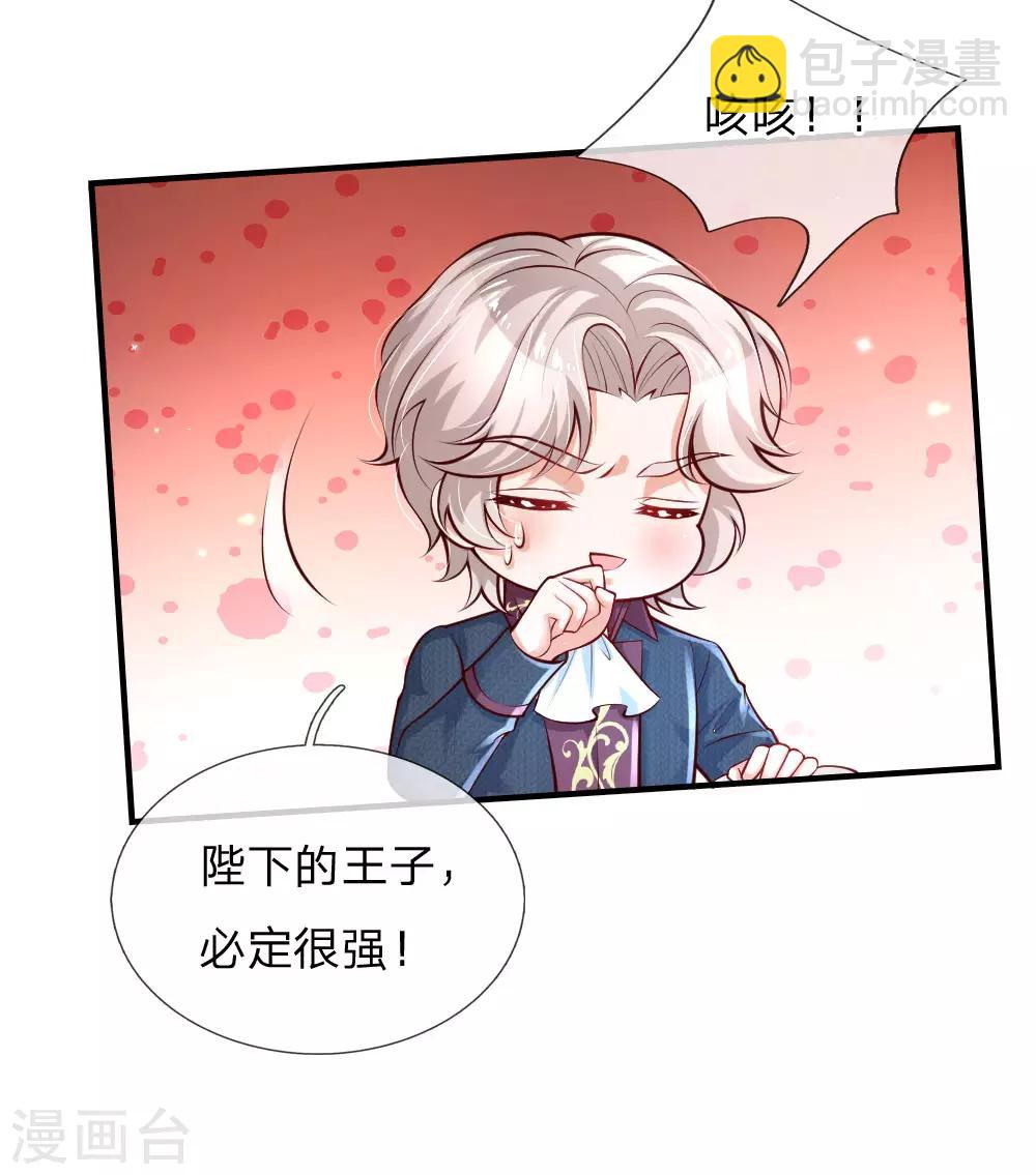 第176话 我来保护你！23