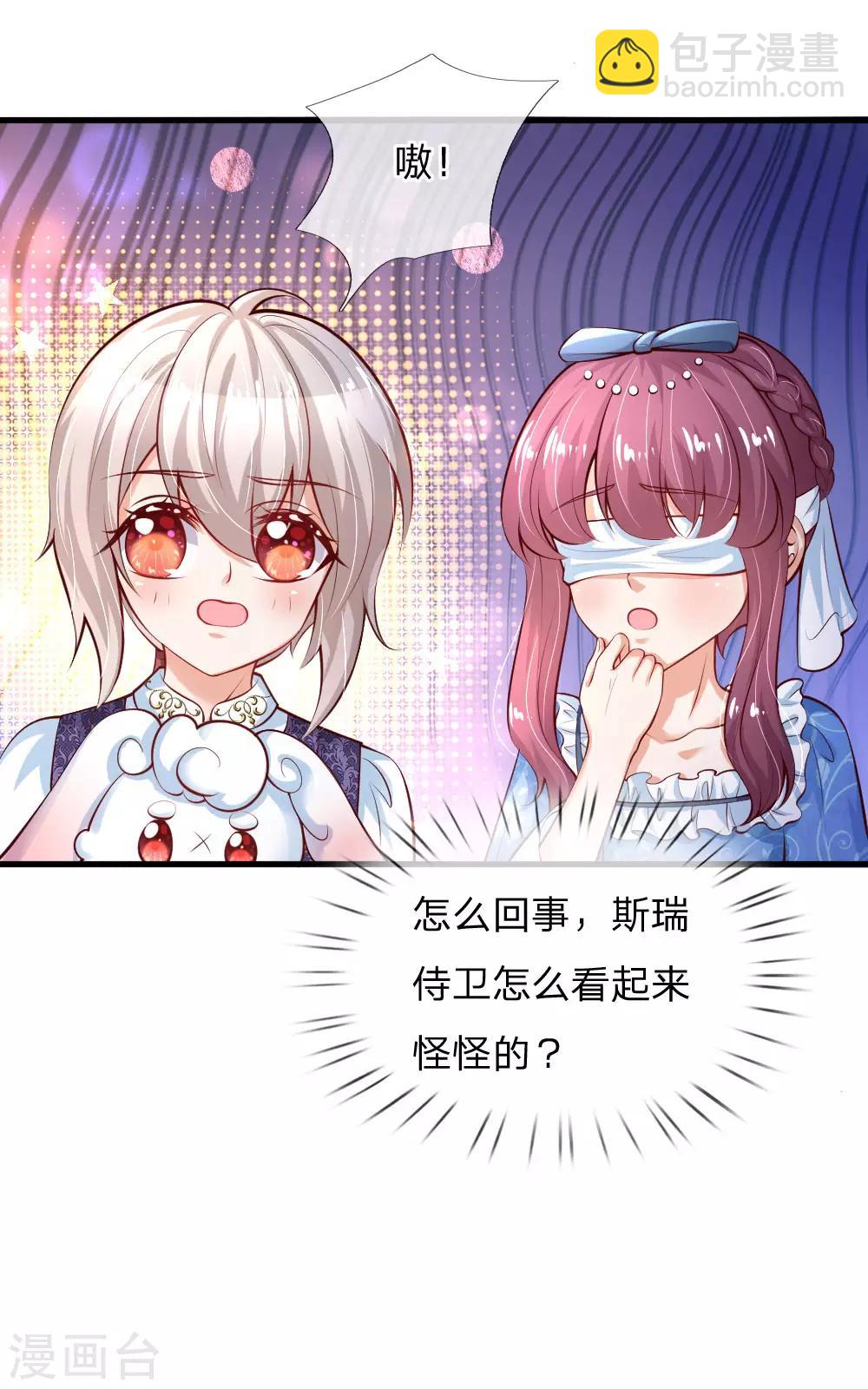 第176话 我来保护你！24