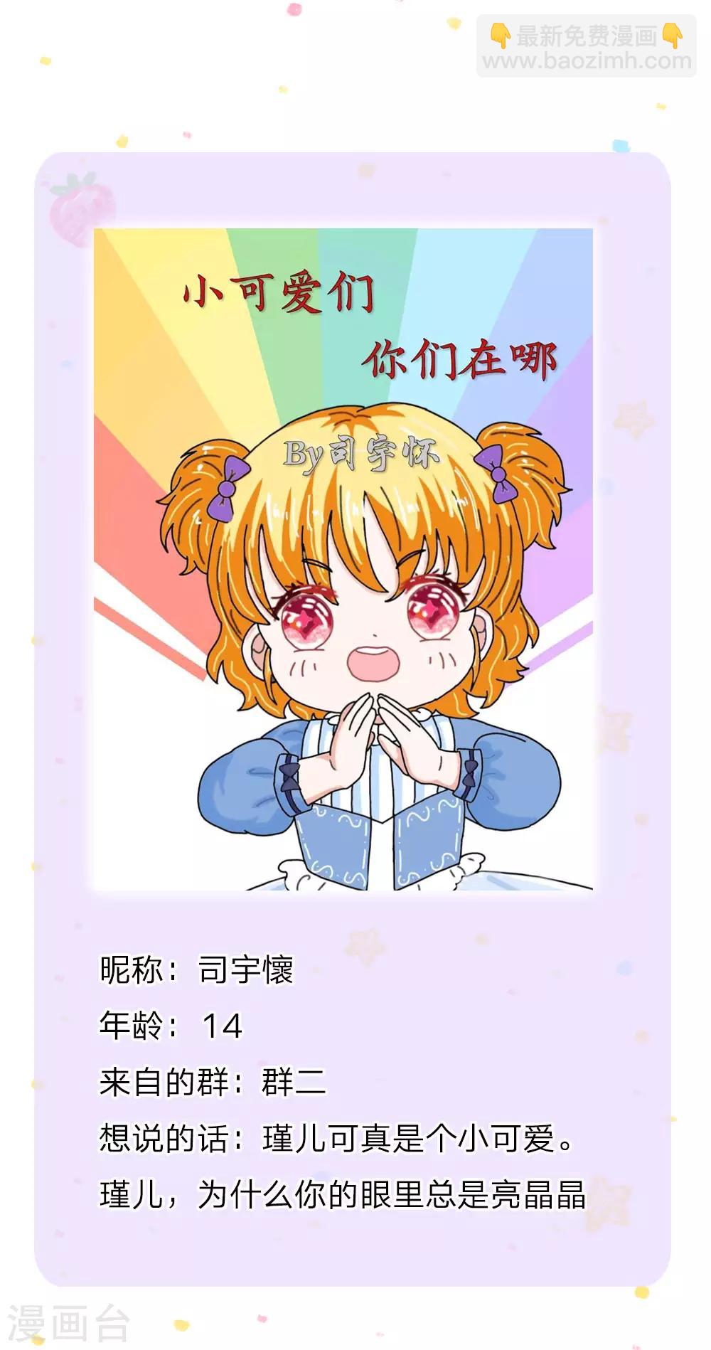 第176话 我来保护你！26