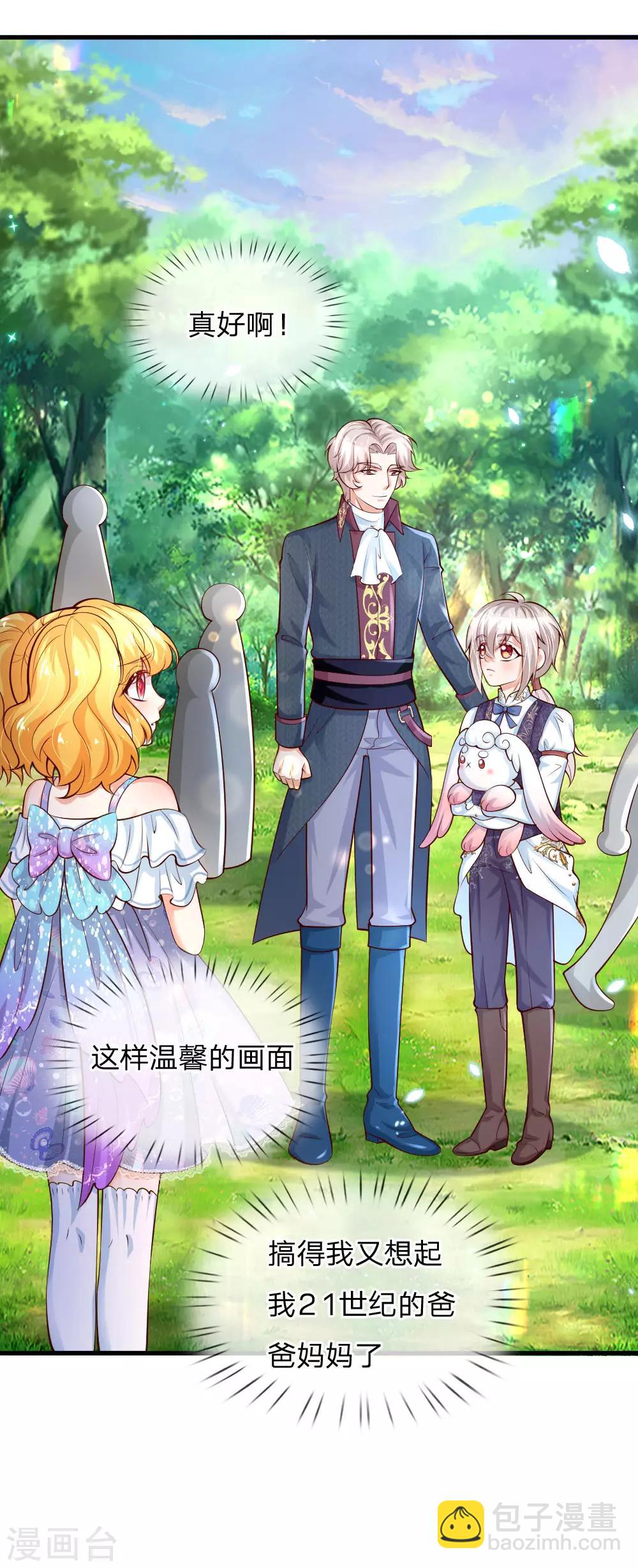 第176话 我来保护你！5