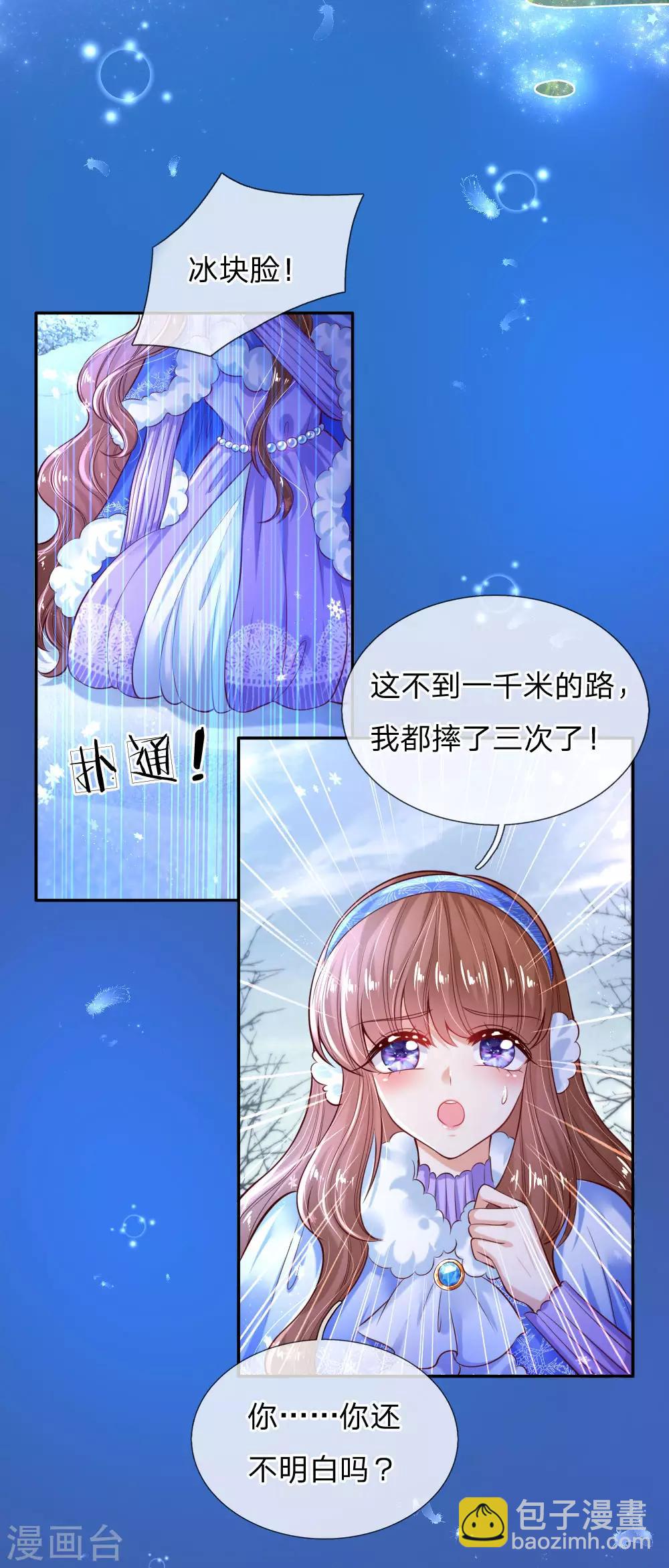 第177话 要抱抱14