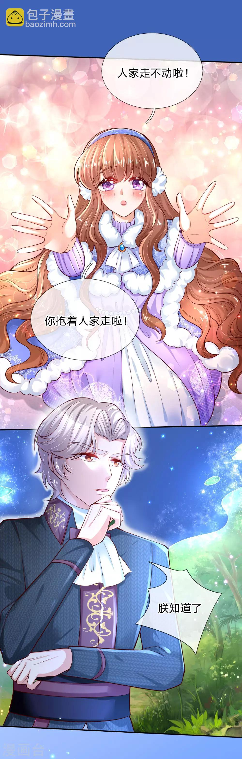第177话 要抱抱18