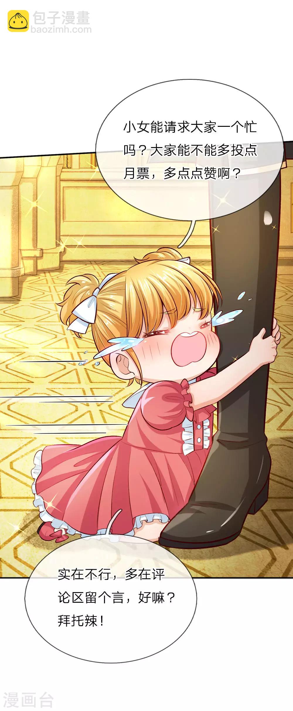 第177话 要抱抱23