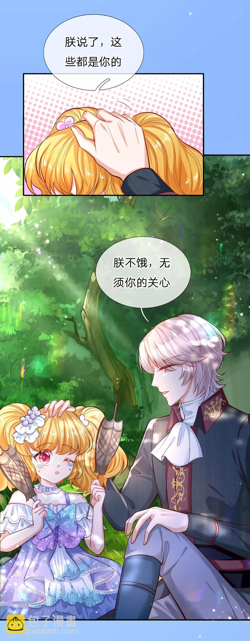 第177话 要抱抱8