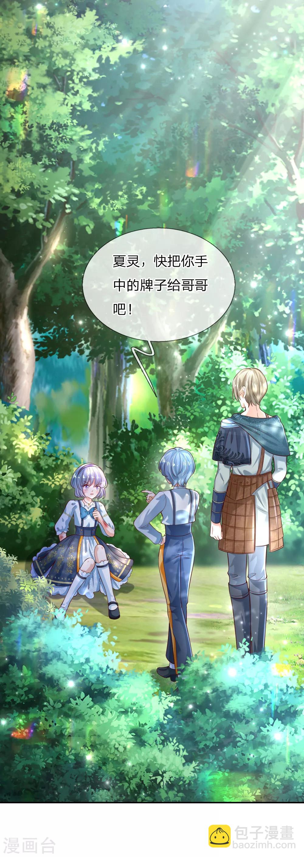 第179话 原来如此15
