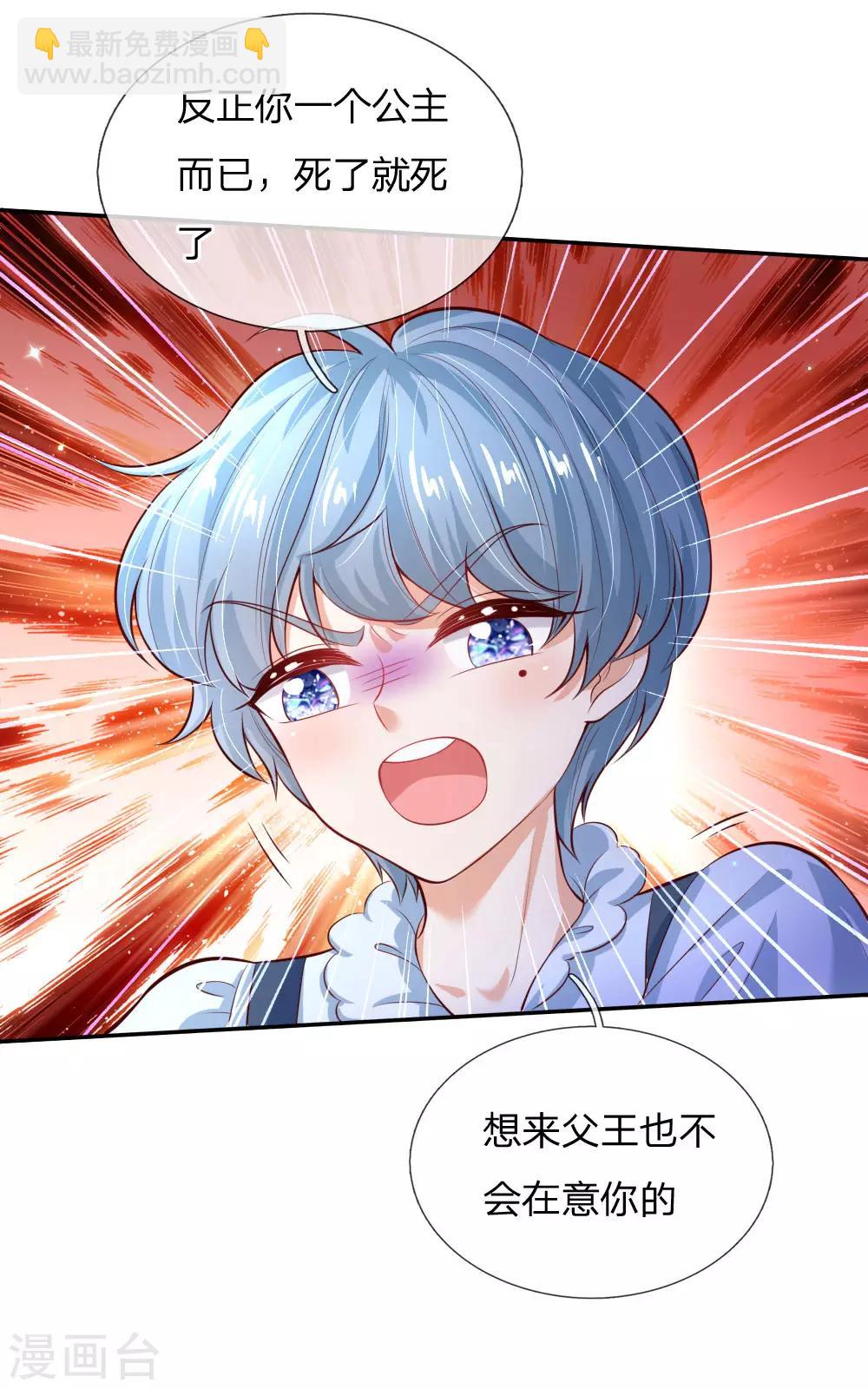 第180话 你死了就死了9