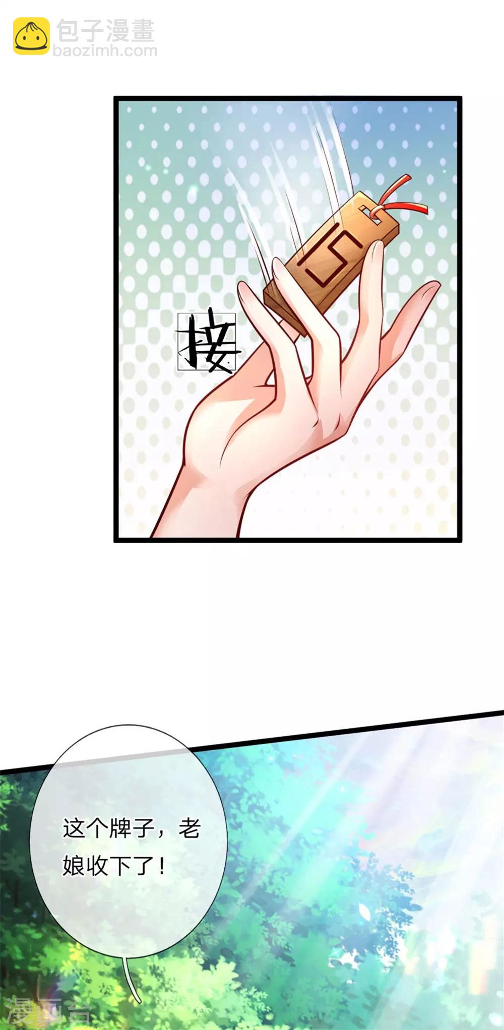 第181话 抢牌子11