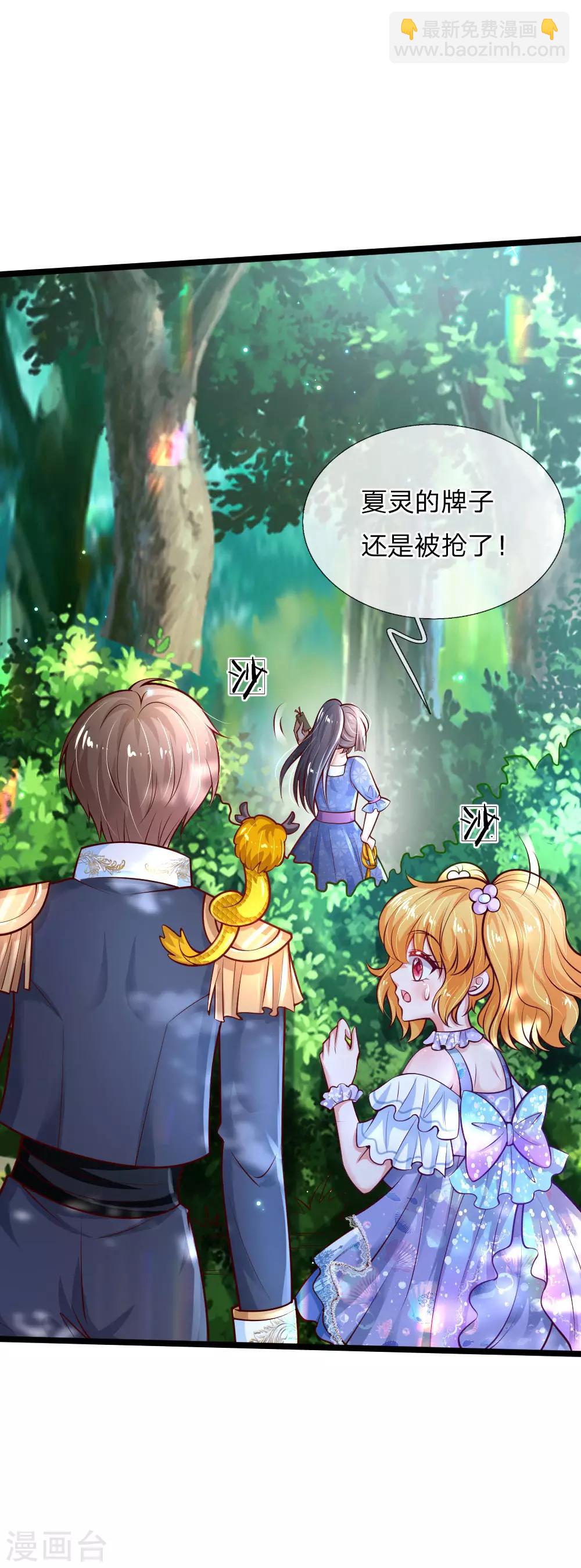 第181话 抢牌子14