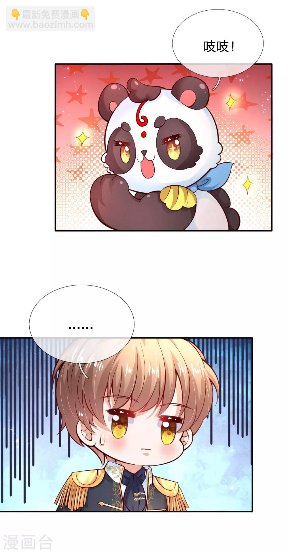 第181话 抢牌子4