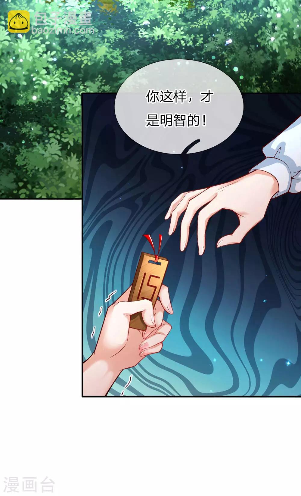 第181话 抢牌子6