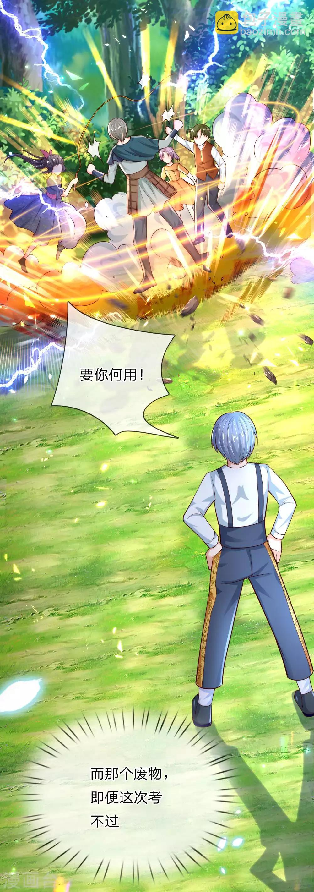第184话 凭什么11