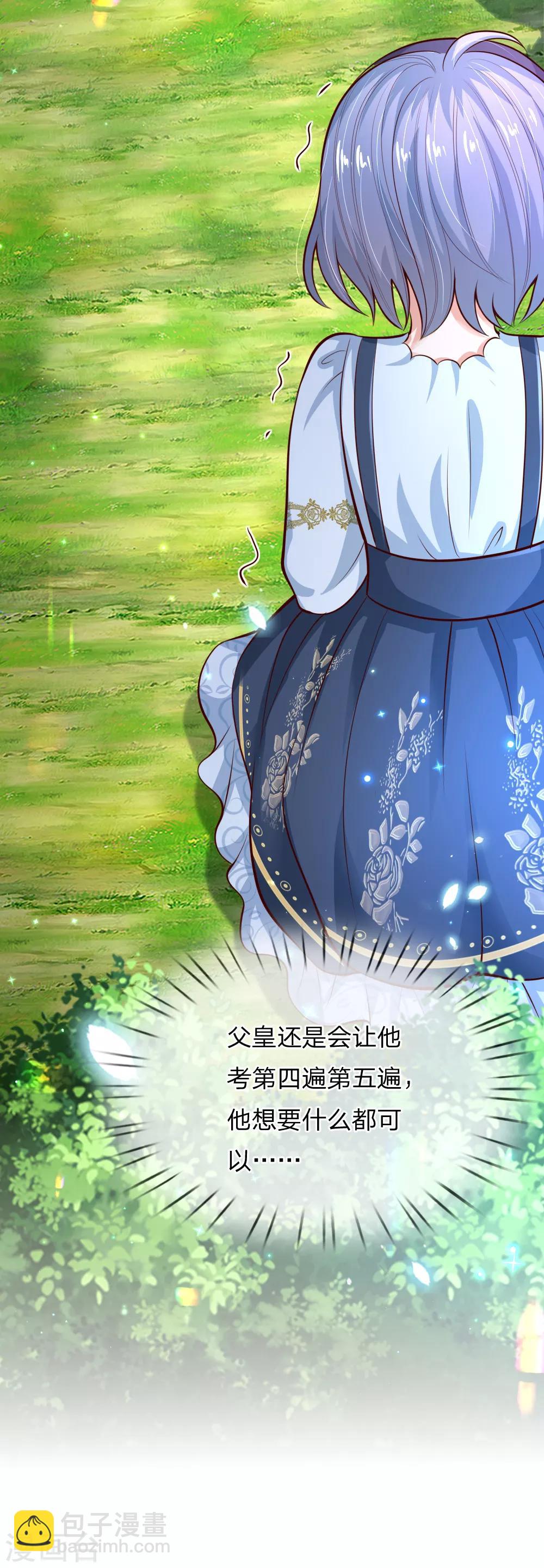 第184话 凭什么12