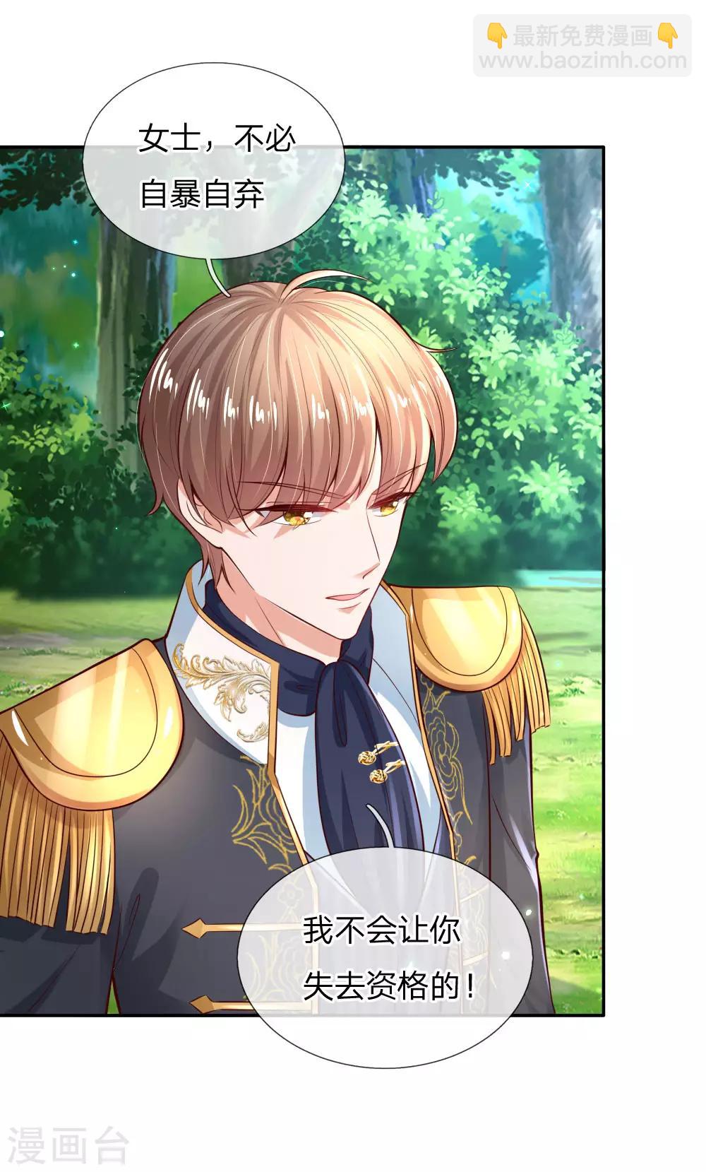 第184话 凭什么14