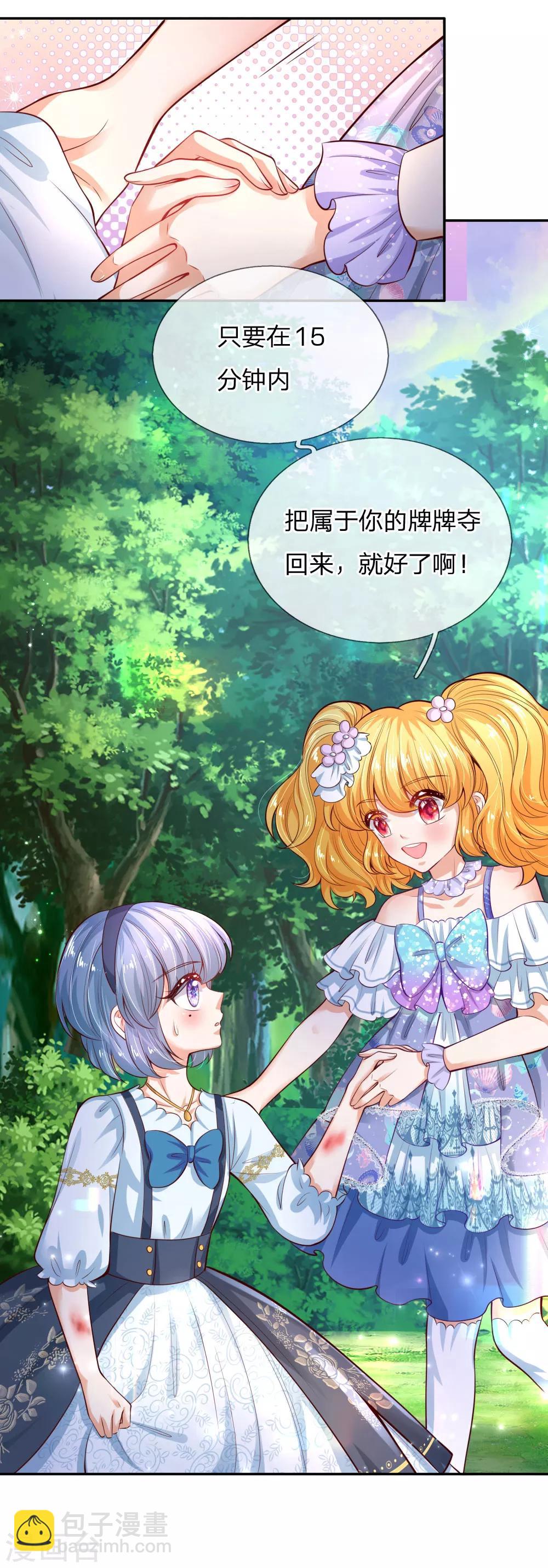 第184话 凭什么16