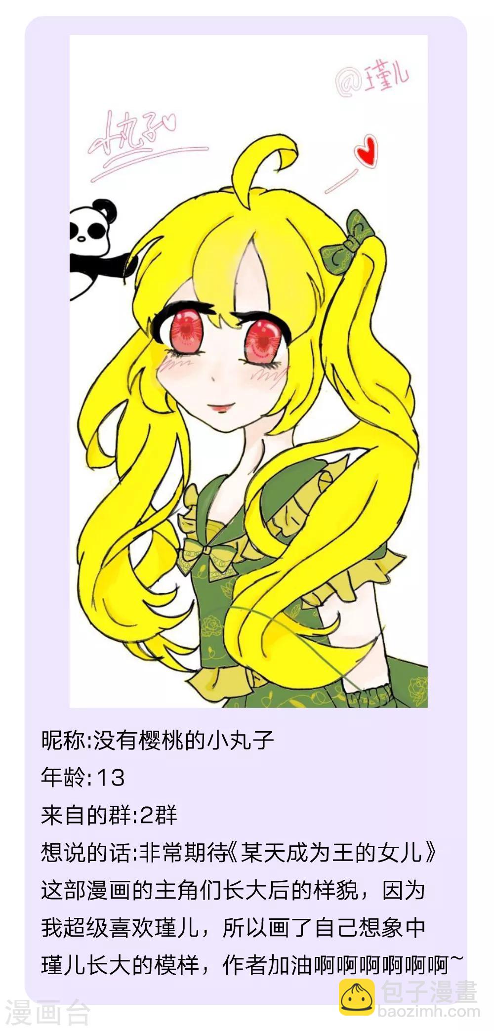 第184话 凭什么17
