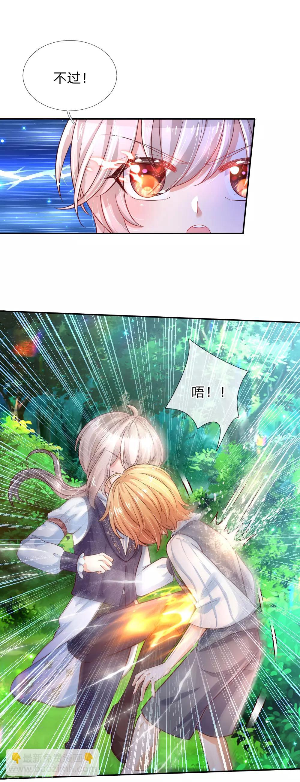 第188话 “瑾儿”之脚8