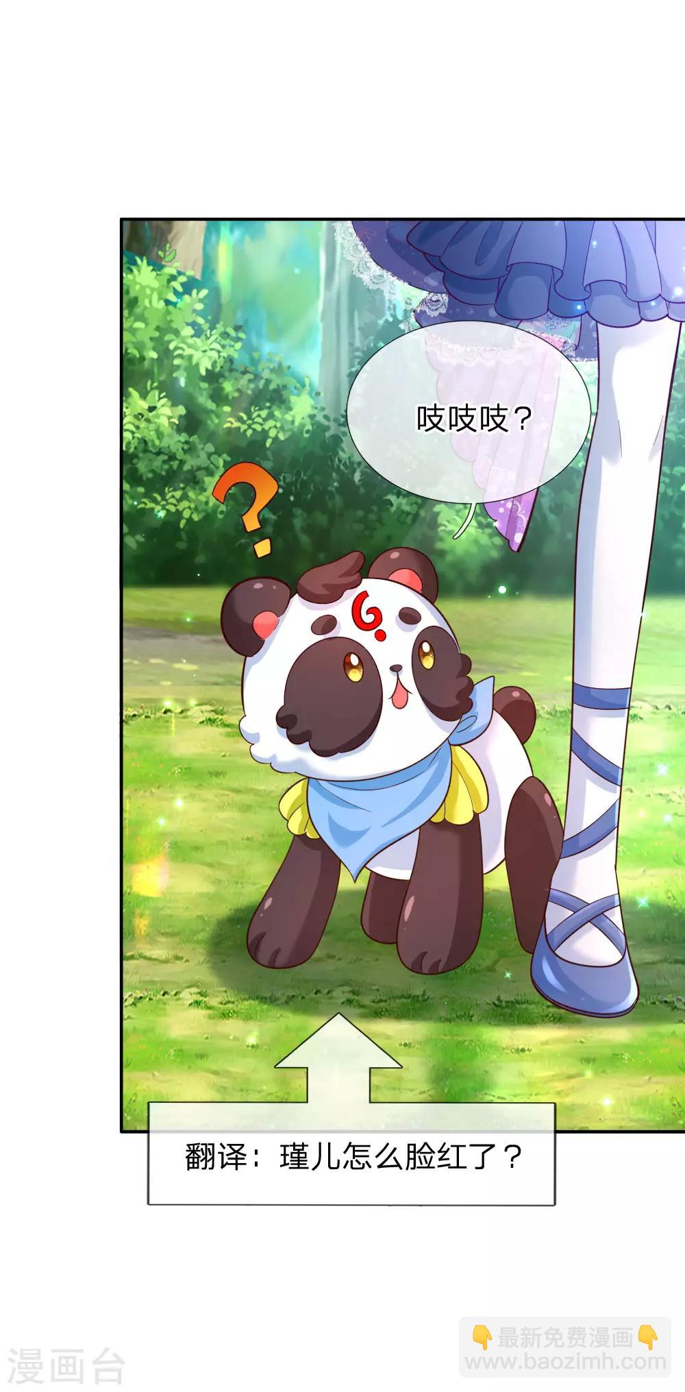 第189话 终有一日我能护住她10