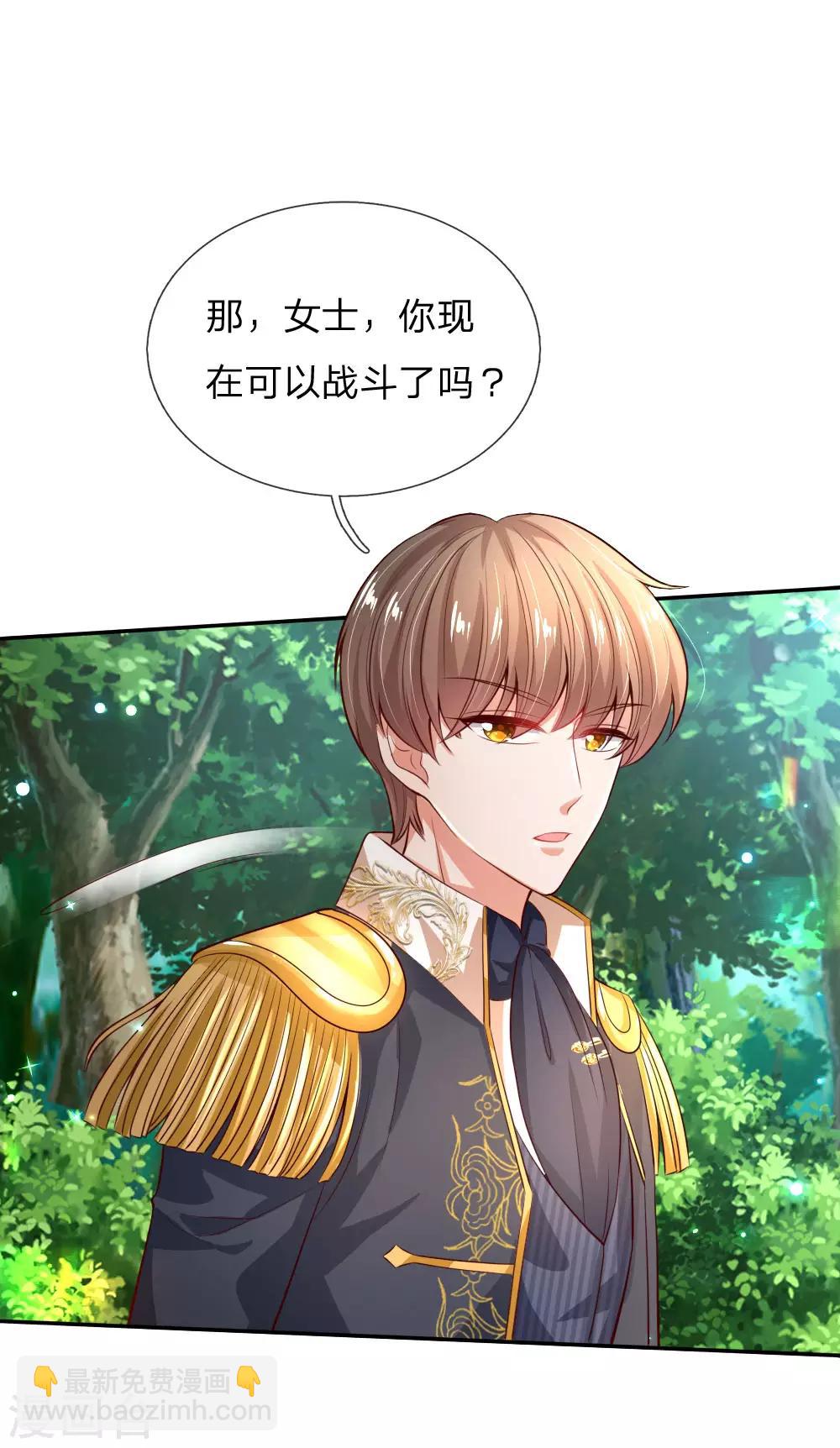 第189话 终有一日我能护住她11