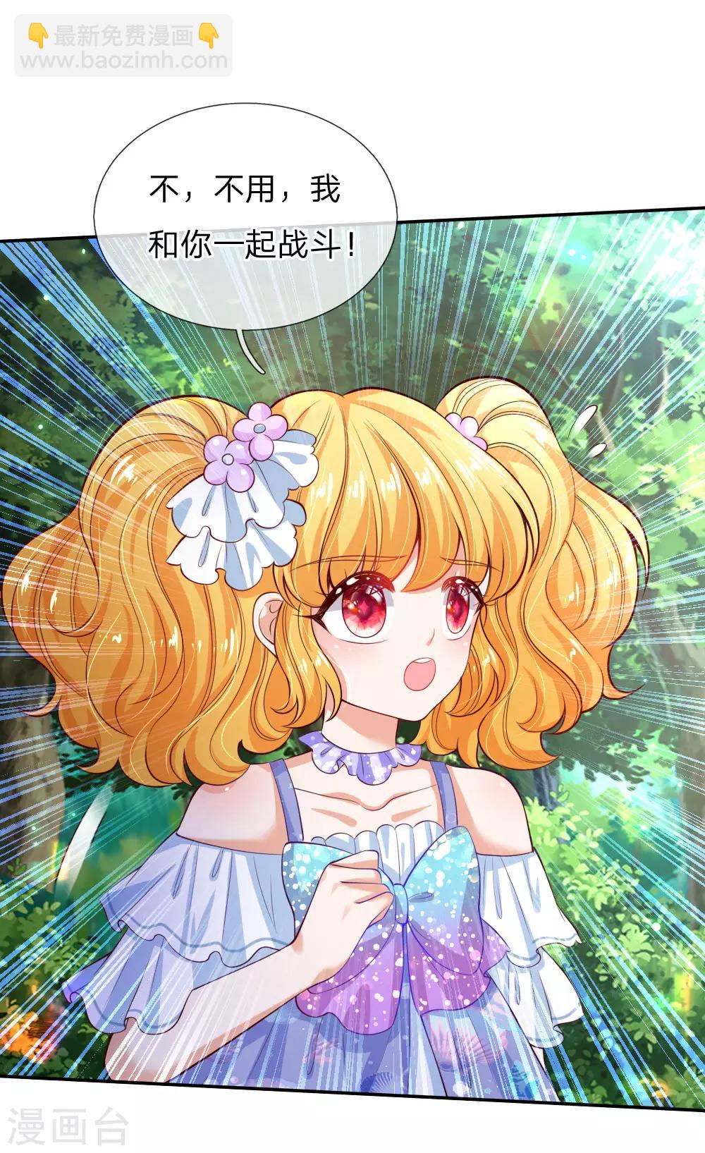 第189话 终有一日我能护住她14