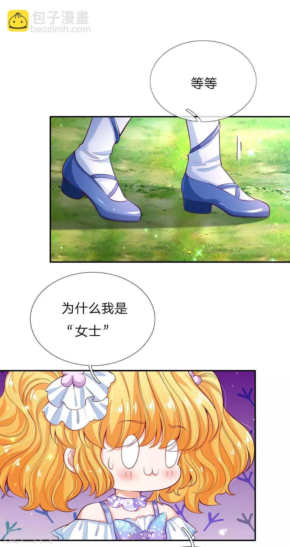 第189话 终有一日我能护住她15
