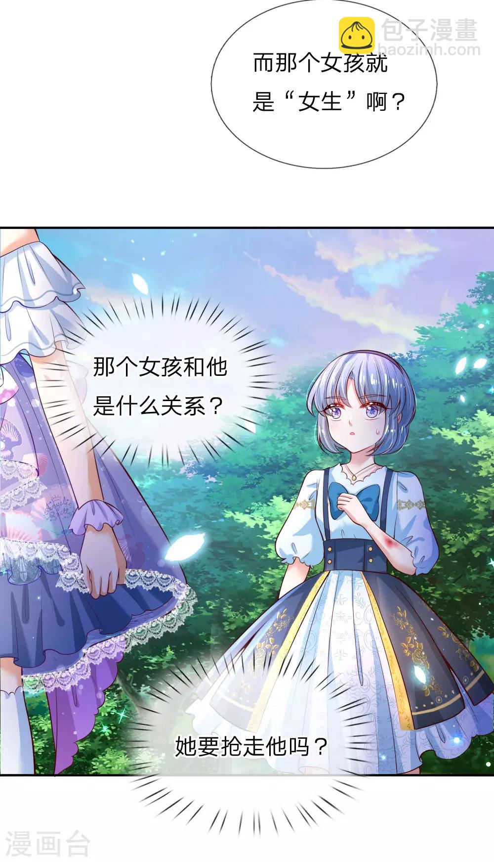 第189话 终有一日我能护住她16