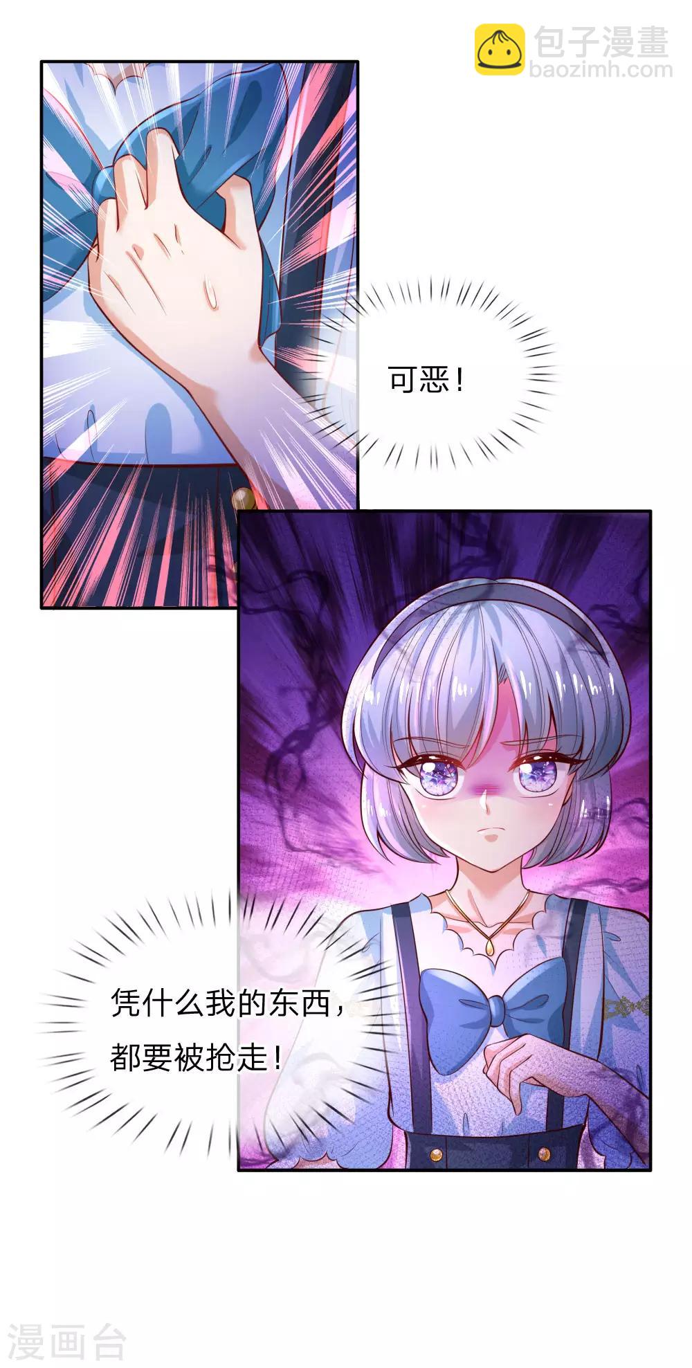 第189话 终有一日我能护住她17
